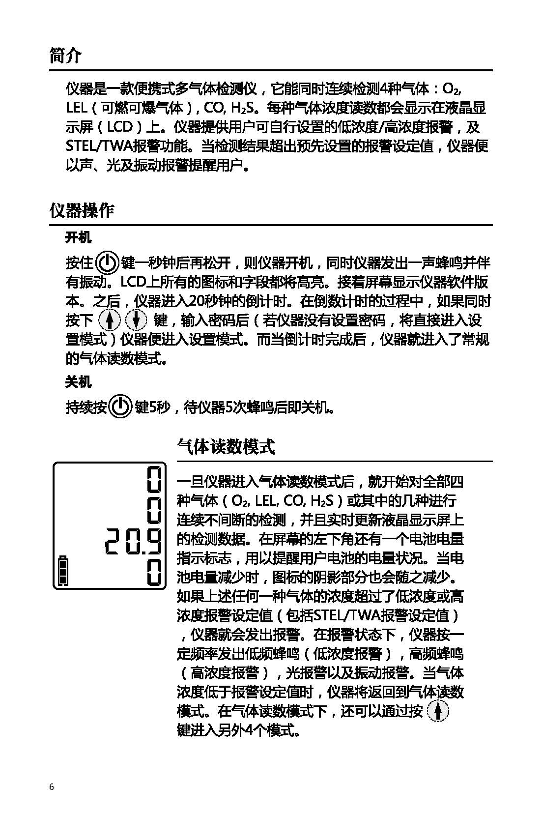 英思科氣體檢測儀M40簡介